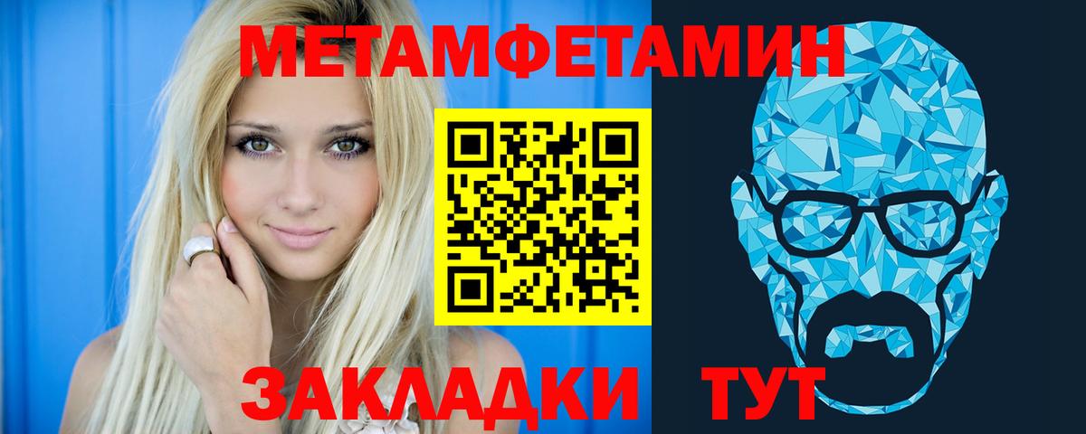 Тимашёвск  АМФЕТАМИН VHQ  Amphetamine  Amphetamine  Вход с VPN 