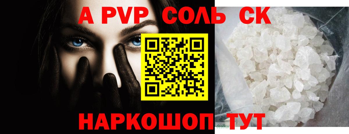 A PVP мука Тимашёвск