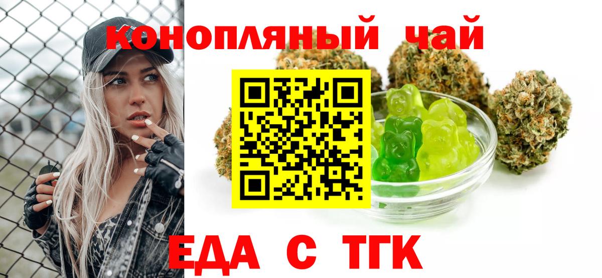 Тимашёвск  Canna-Cookies марихуана  Вход с VPN 