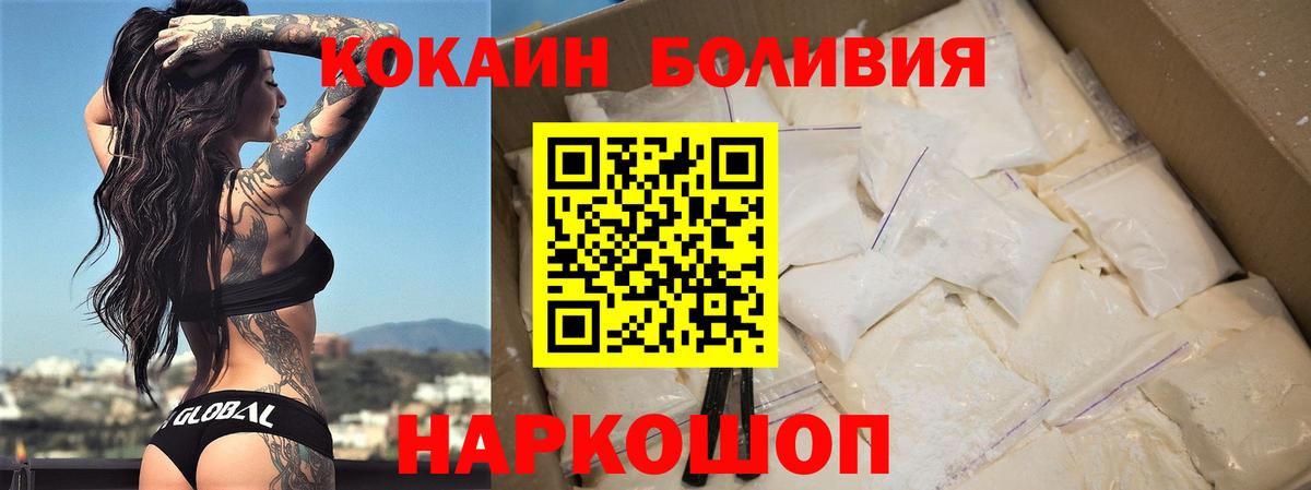 Кокаин Боливия Тимашёвск
