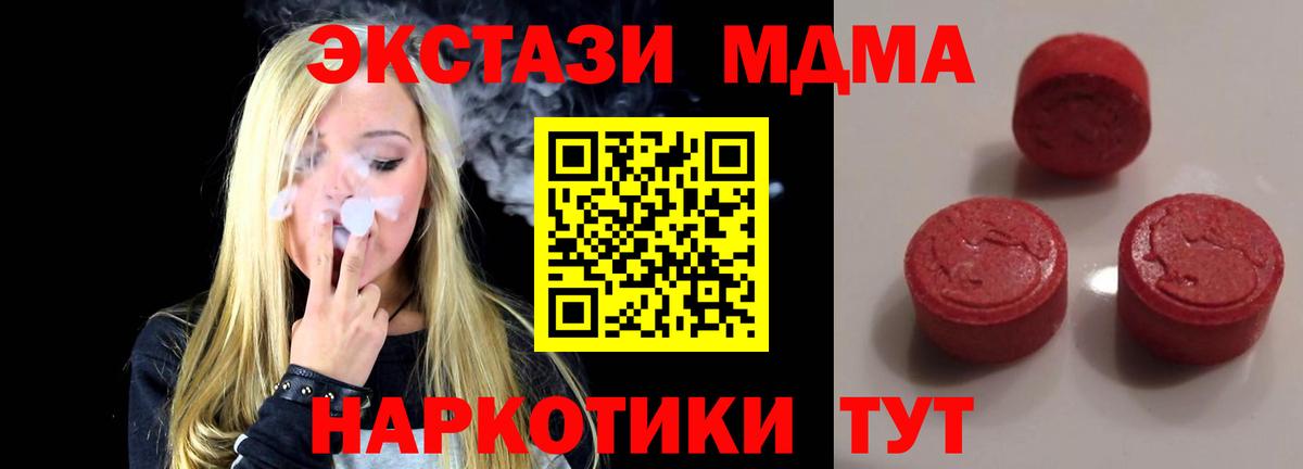 Тимашёвск  Экстази Дубай  Экстази  Вход с VPN  Экстази 280мг 