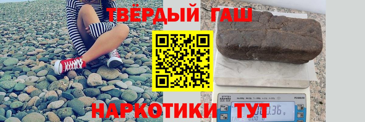 ГАШИШ 40% ТГК  купить  сайты  ГАШ hashish  Тимашёвск  Вход с VPN  ГАШИШ 