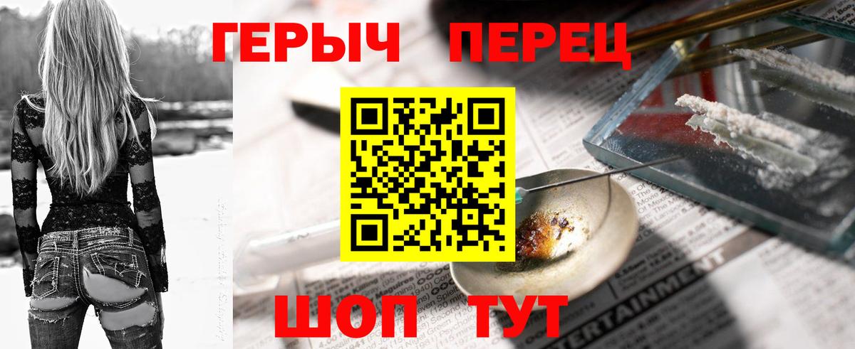 ГЕРОИН хмурый  Вход с VPN  Героин  Тимашёвск 