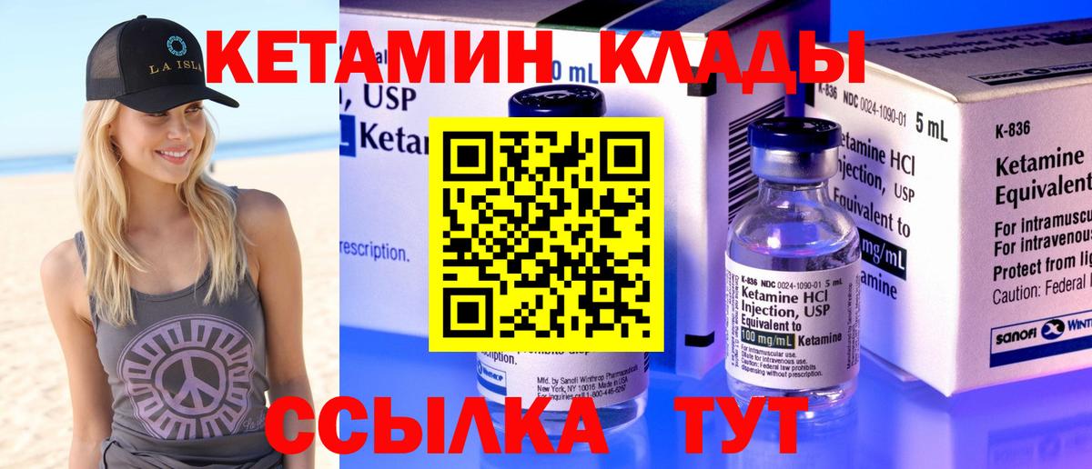 Кетамин ketamine Тимашёвск
