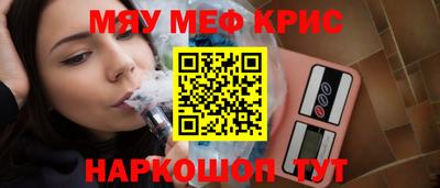 спайс Наро-Фоминск