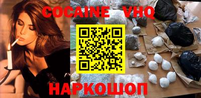 спайс Наро-Фоминск
