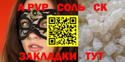 альфа пвп Нарткала