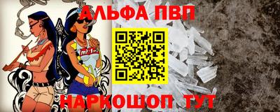 альфа пвп Нарткала