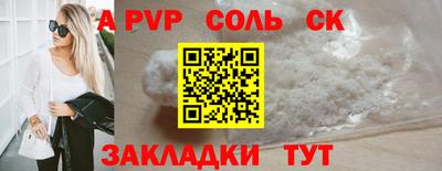 альфа пвп Нарткала