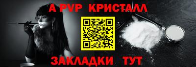 альфа пвп Нарткала