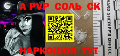 спайс Наро-Фоминск