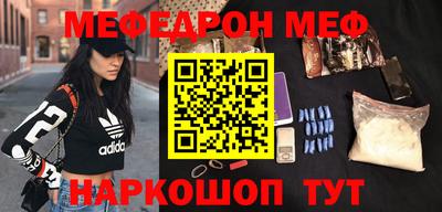 спайс Наро-Фоминск