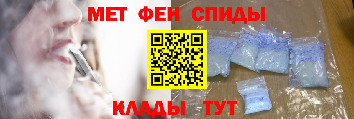 Тимашёвск  МЕТАМФЕТАМИН мет  МЕТАМФЕТАМИН мет  Вход с VPN 