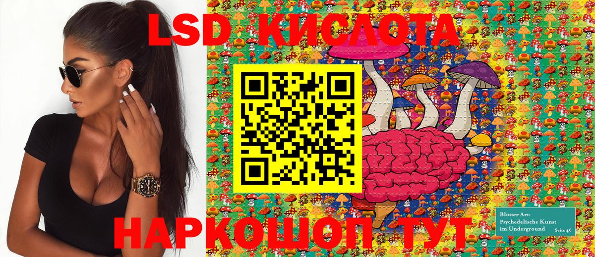 Наркотические марки 1,5мг Тимашёвск
