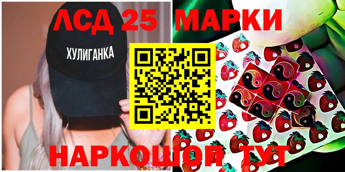 Марки 25I-NBOMe  Вход с VPN  Тимашёвск  Марки N-bome 1,5мг 