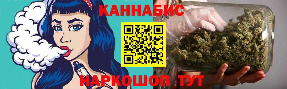 МАРИХУАНА план  Шишки марихуана LSD WEED  Канабис сатива  Тимашёвск  Вход с VPN 